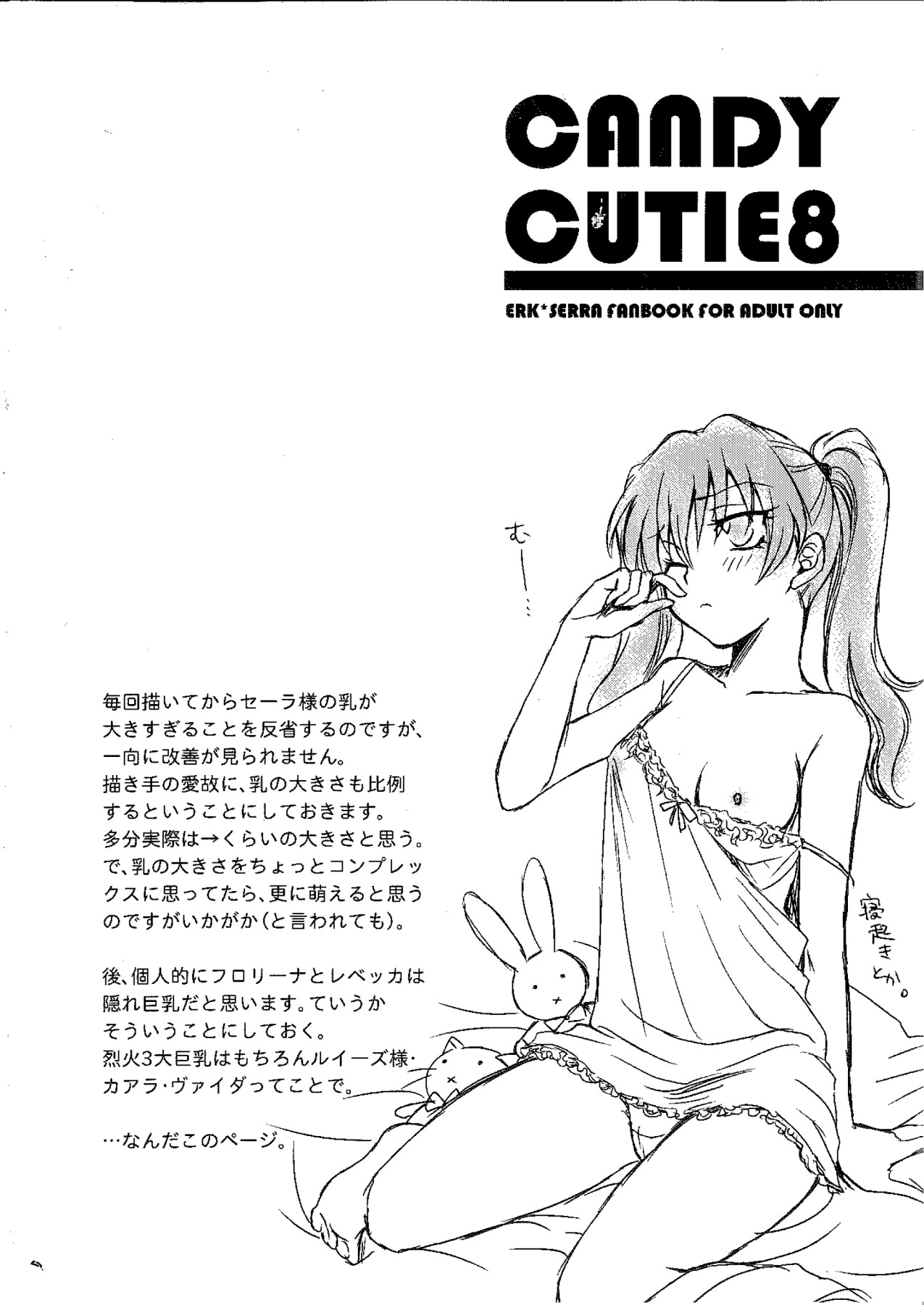 Hentai Manga Comic-Candy Cutie 8-Read-26